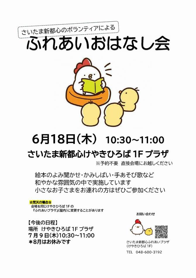 6月ポスター