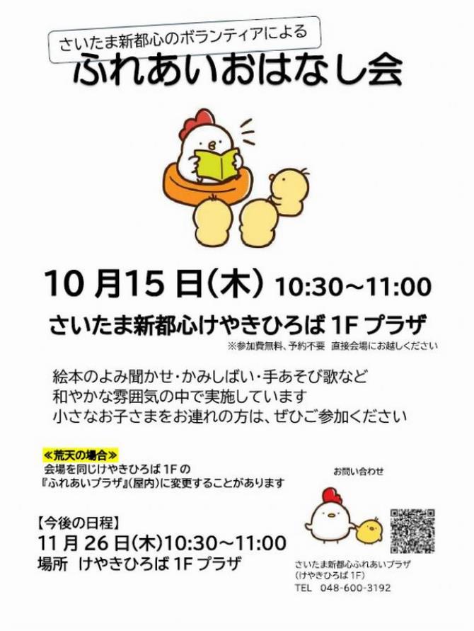 10月チラシ