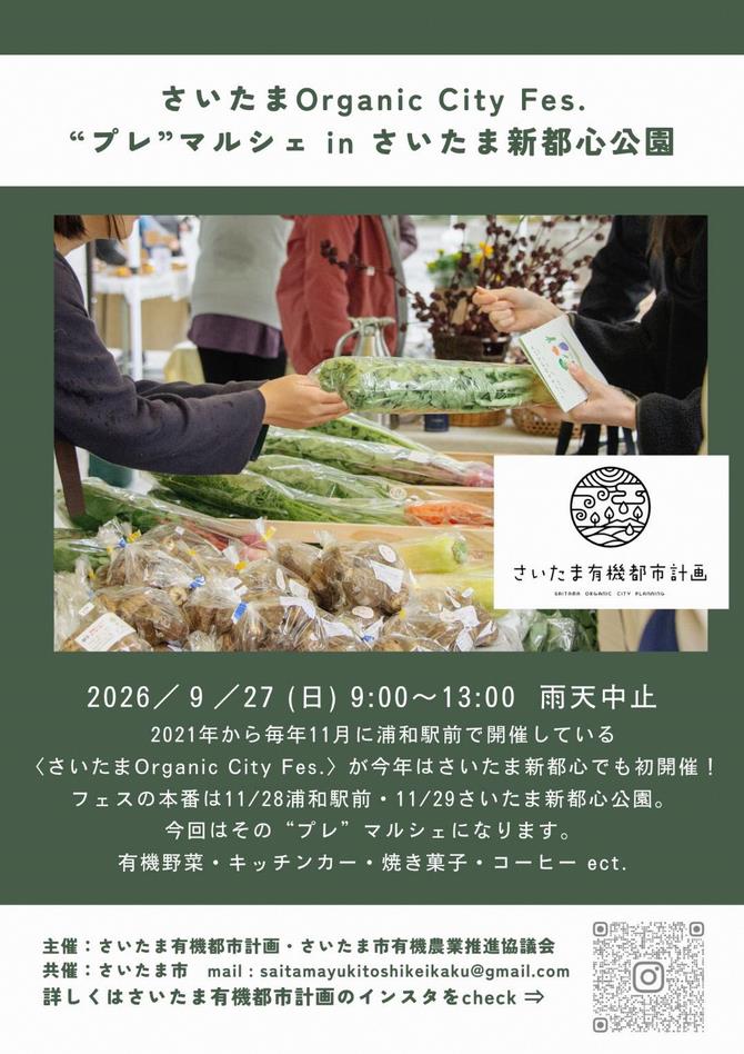 チラシ