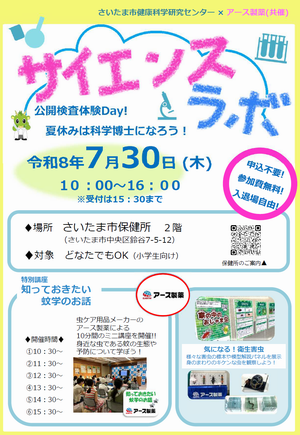 チラシ表