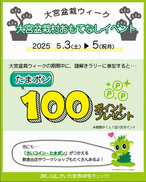 tamapon