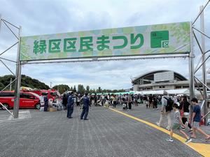 会場