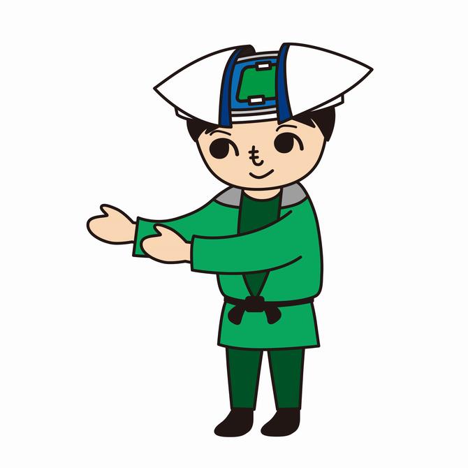 緑太郎どうぞ