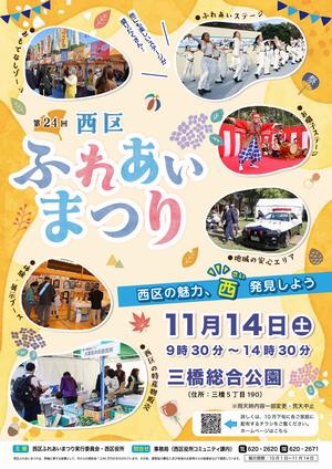 R8ポスター