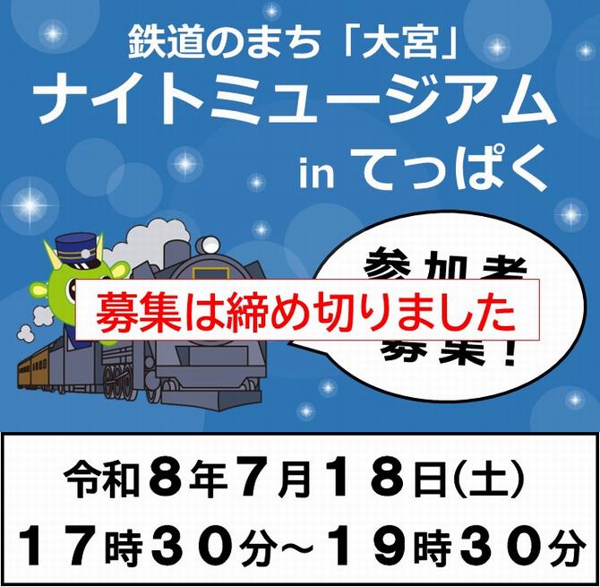 トップ画像（締め切り後）
