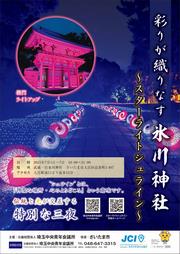 starlightshrine