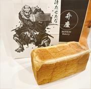 弁慶ベーカリー