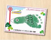 こいのぼりアート