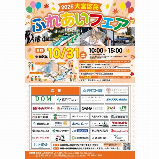 2026サムネイル用