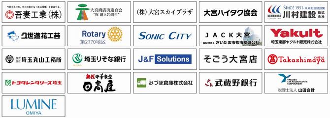 協賛企業