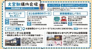 駅構内のみ