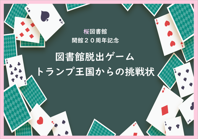 メインビジュアル