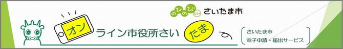 オンたま