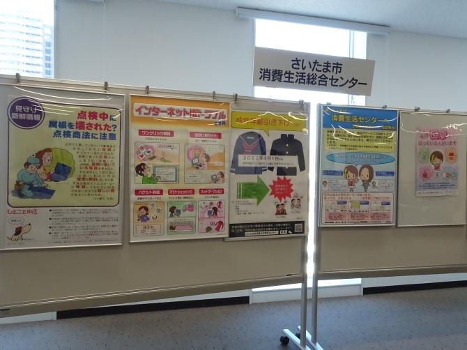 昨年度パネル展示