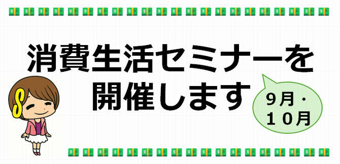 開催します