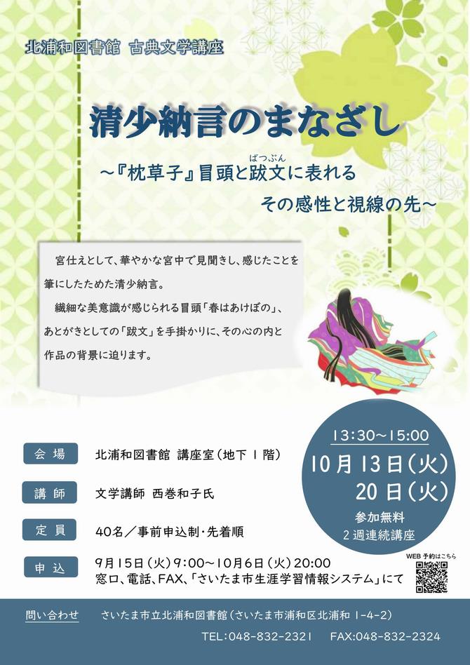 R8flyer