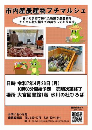 大宮区ポスター