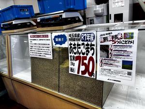 JAさいたま直売所