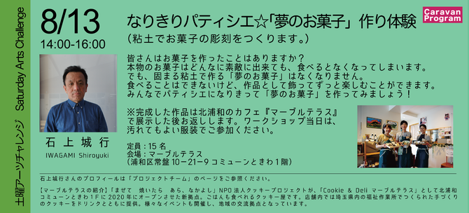 土曜日