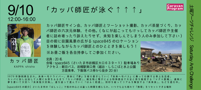 土曜日