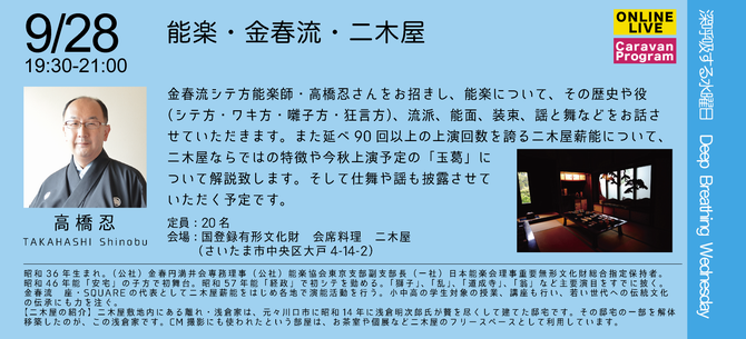 水曜日