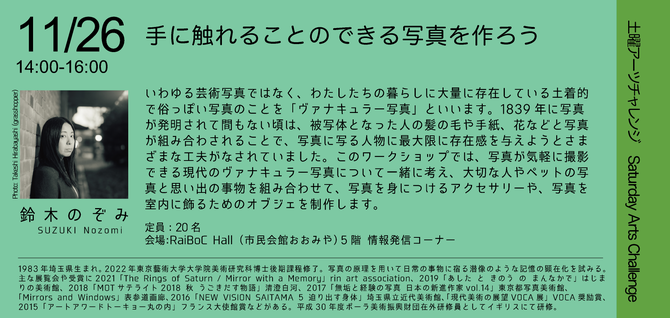 土曜日
