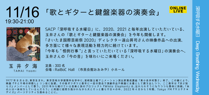 水曜日