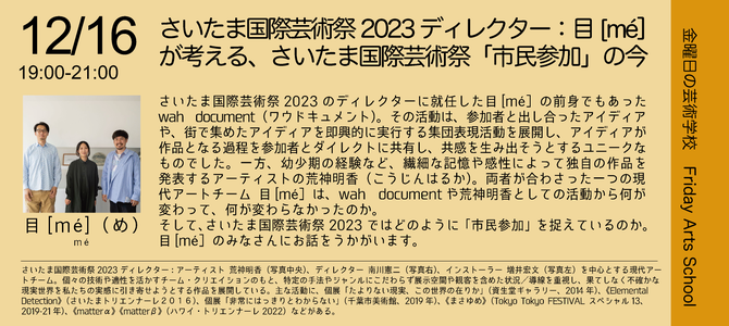 金曜日