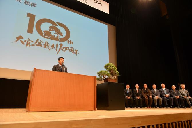開会挨拶