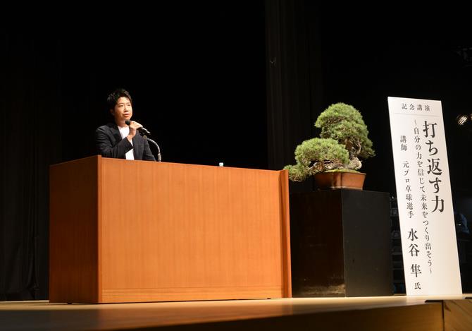 記念講演