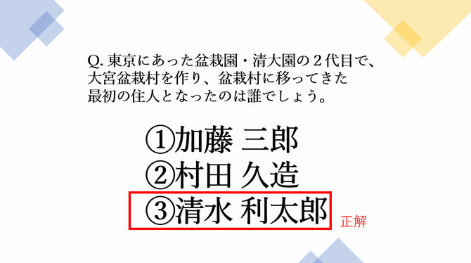クイズ