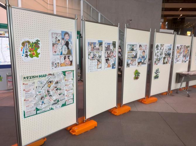 北区盆栽展示