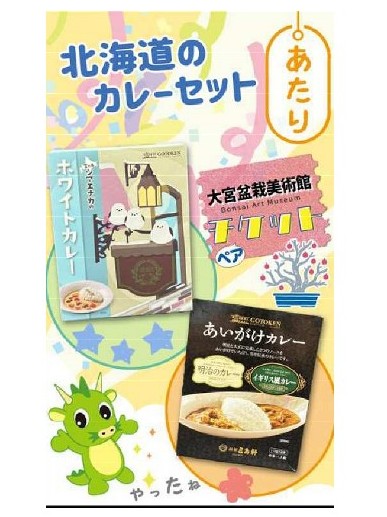 さいたま市／【イベントレポート】謎解き周遊イベント「大宮からの挑戦