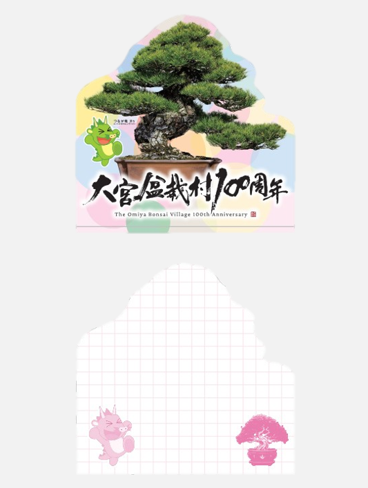 参加賞イメージ