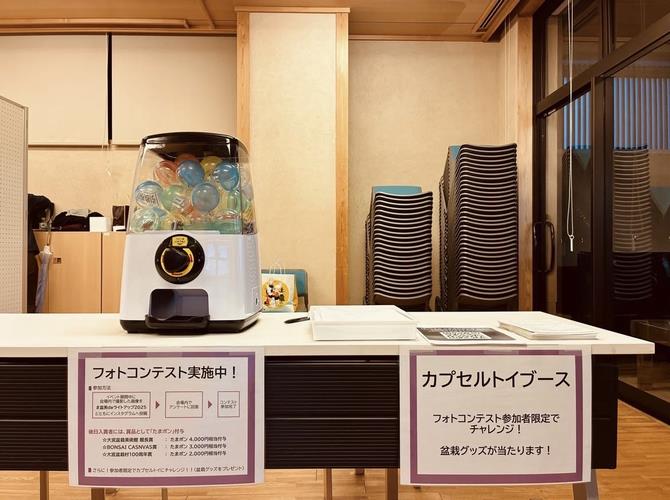 フォトコンテスト受付