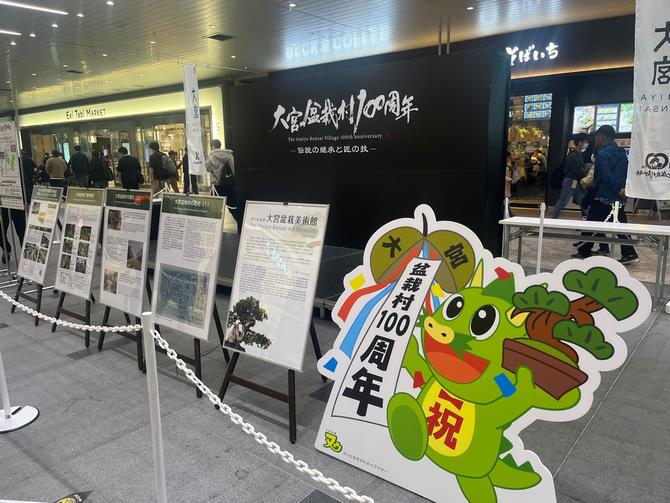 大宮駅構内