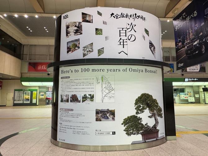 大宮駅中央改札外正面
