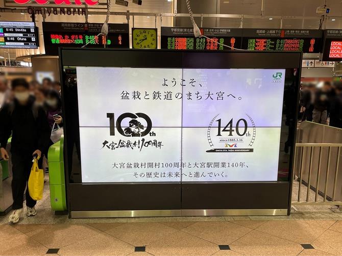 サイネージ