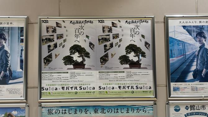 宇都宮駅ポスター
