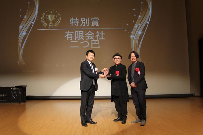 有限会社二つ巴