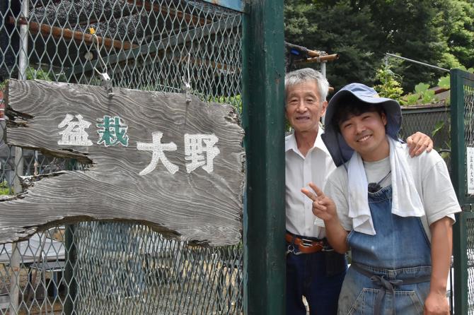 園主と太雅さん