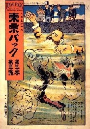 「旧日鉄の重役奈落の底に沈まんとす」