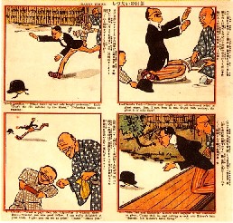 「茶目のいたづら」