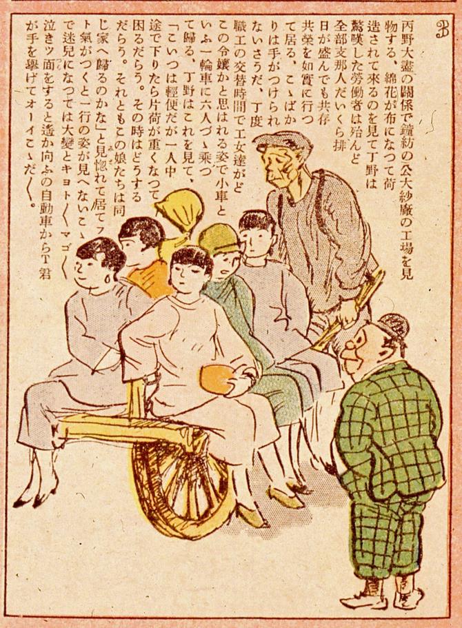上海見物より（『時事漫画』404号、1929年）