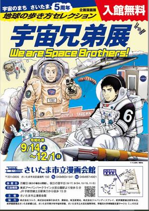 チラシ（表）