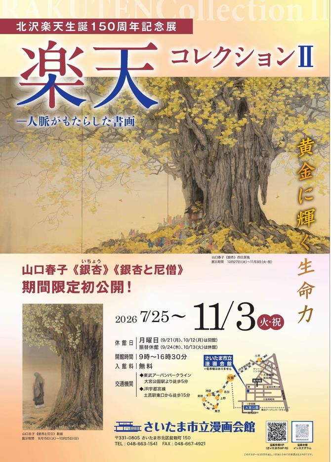 ポスター