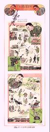 時事漫画