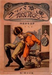 東京パック