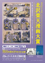 ポスター画像HP本文用