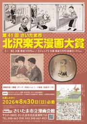 ポスター画像HP本文用